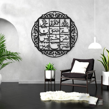Islamic Calligraphy - Wall Decoration