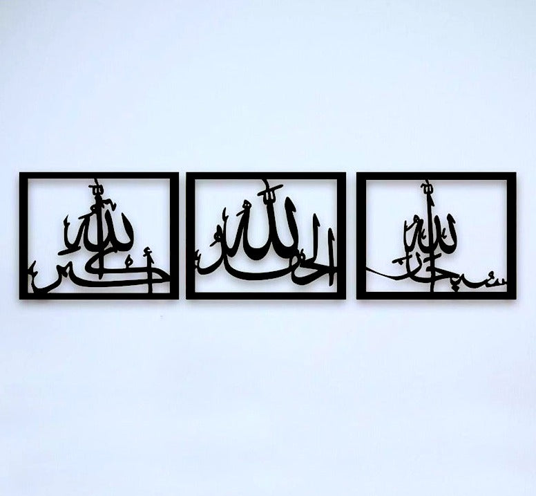 ISLAMIC CALLIGARPHY- WALL DECORATION